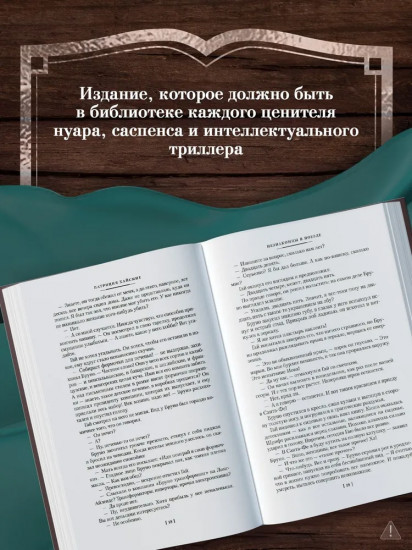 Два лика января и другие романы