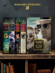 Два лика января и другие романы - Фото 3