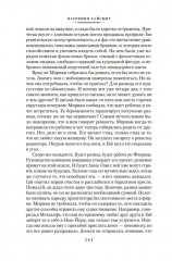 Два лика января и другие романы - Фото 9