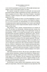 Два лика января и другие романы - Фото 10