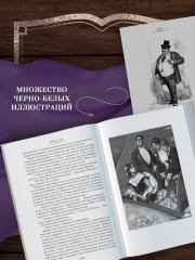 Нана. Земля - Фото 2