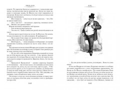 Нана. Земля - Фото 5