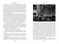 Нана. Земля - Фото 6