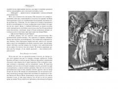 Нана. Земля - Фото 7