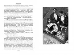 Нана. Земля - Фото 8