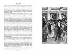 Нана. Земля - Фото 9