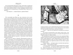 Нана. Земля - Фото 10