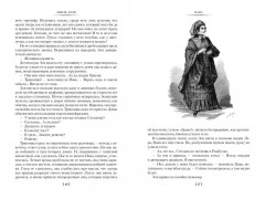 Нана. Земля - Фото 11