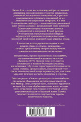 Нана. Земля - Фото 13