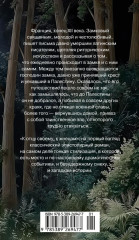 К отцу своему, к жнецам - Фото 12