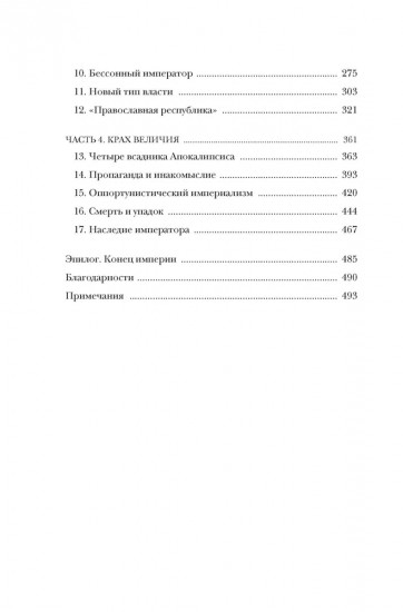 Юстиниан: Византийский император, римский полководец, святой