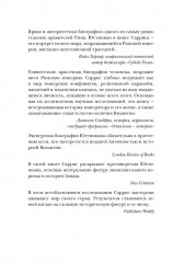 Юстиниан: Византийский император, римский полководец, святой - Фото 7