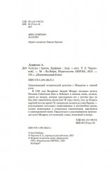 Аллегро - Фото 3