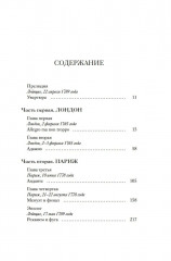 Аллегро - Фото 5