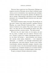 Аллегро - Фото 7