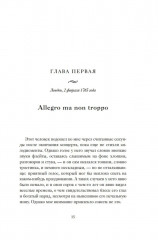 Аллегро - Фото 8