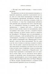 Аллегро - Фото 9