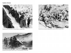 Первая мировая война: Трагедия, расколовшая Европу и мир - Фото 3