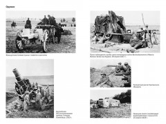 Первая мировая война: Трагедия, расколовшая Европу и мир - Фото 4