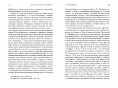 Первая мировая война: Трагедия, расколовшая Европу и мир - Фото 6