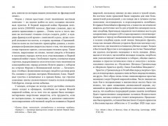 Первая мировая война: Трагедия, расколовшая Европу и мир - Фото 7