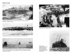 Первая мировая война: Трагедия, расколовшая Европу и мир - Фото 8