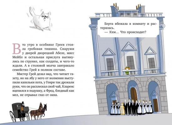 Леди Берта берётся за дело. Ореховая улика