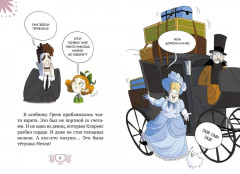 Леди Берта берётся за дело. Ореховая улика - Фото 2