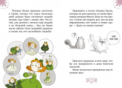 Леди Берта берётся за дело. Ореховая улика - Фото 4