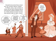 Леди Берта берётся за дело. Ореховая улика - Фото 5