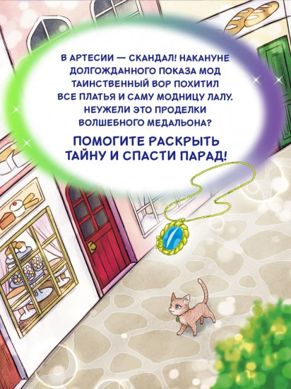 Модные лапки