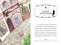 Модные лапки - Фото 6