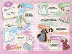 Модные лапки - Фото 10