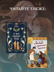 Волшебная лавка Софи. Артефакт для наследницы - Фото 3