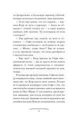 Волшебная лавка Софи. Артефакт для наследницы - Фото 6