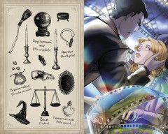 Волшебная лавка Софи. Артефакт для наследницы - Фото 10