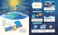 Планеты Солнечной системы - Фото 4