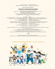 Планеты Солнечной системы - Фото 6