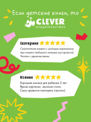 Малыш мусоровоз спасает город от снега - Фото 2