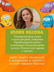 Малыш мусоровоз спасает город от снега - Фото 7