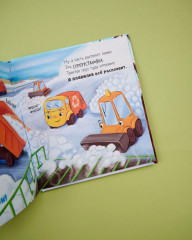 Малыш мусоровоз спасает город от снега - Фото 9