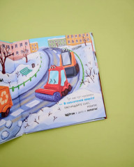 Малыш мусоровоз спасает город от снега - Фото 11