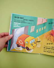 Малыш мусоровоз спасает город от снега - Фото 13