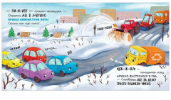 Малыш мусоровоз спасает город от снега - Фото 21