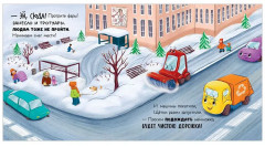 Малыш мусоровоз спасает город от снега - Фото 22