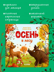 Осень в лесу - Фото 4