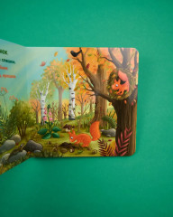 Осень в лесу - Фото 7