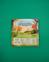 Осень в лесу - Фото 12