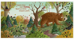 Осень в лесу - Фото 17