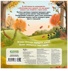 Осень в лесу - Фото 20